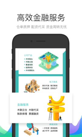 木材码头安卓免费版图3