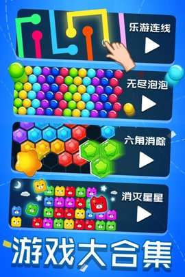 乐游连线(5)