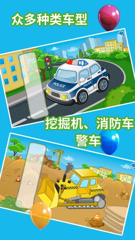 儿童汽车乐园(3)
