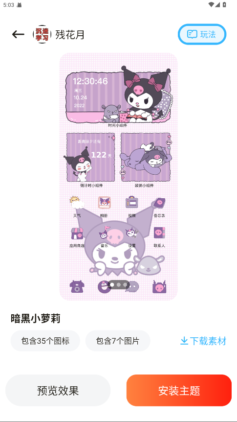 咩咩壁纸-图3