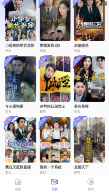 西柚免费短剧
