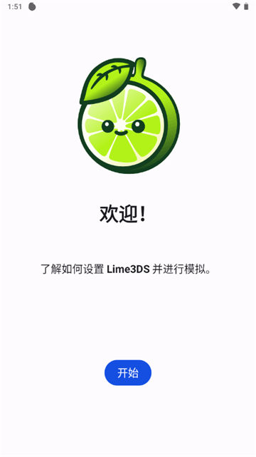 LIME3DS模拟器(4)