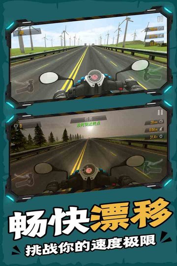 终极摩托最新版