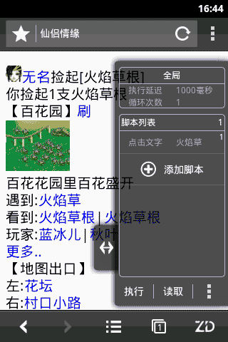 自动浏览器图3