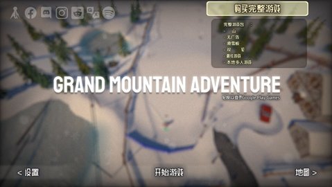 高山滑雪(3)