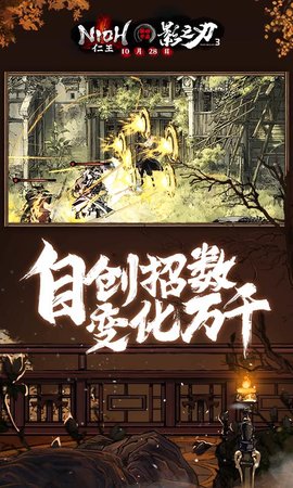 影之刃3官方最新版图6