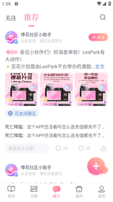 悸花乐读(4)
