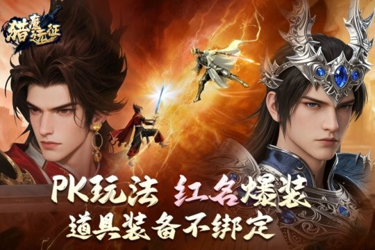 猎魔远征(1)