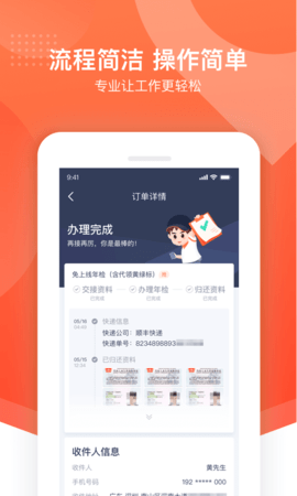 平安好师傅(3)
