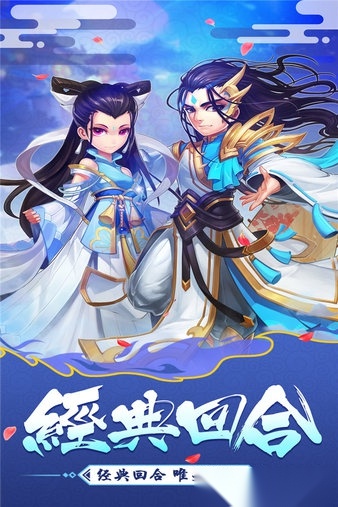 大话白蛇游戏