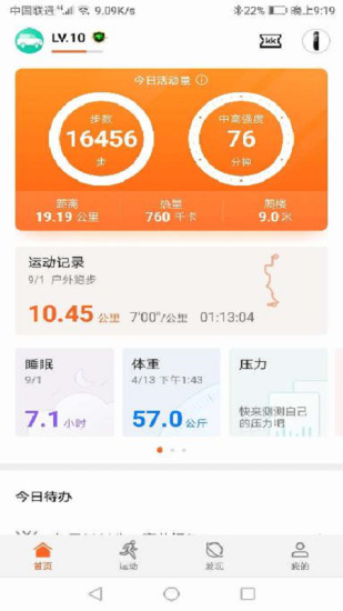 华为运动健康老版图3