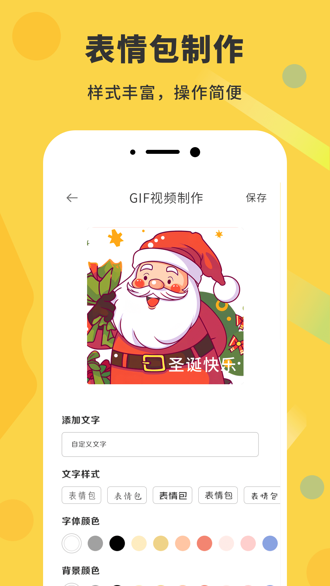 gif动态图生成器免费原版图4