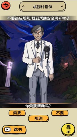推理脑洞高手图2