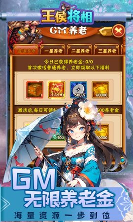 王侯将相(4)