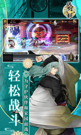 执剑之刻3