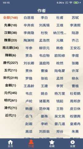 古诗词鉴赏-图3