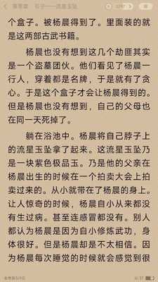 追书阅读免费版(4)