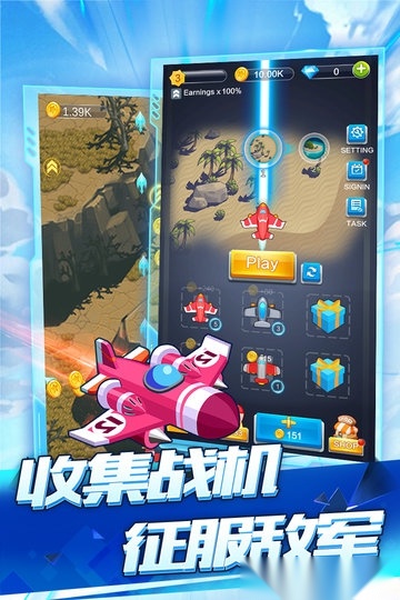 全民飞机空战正式版