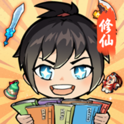 摆烂式修仙安卓免费版