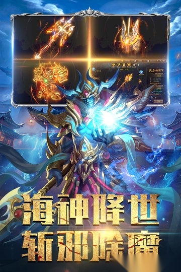 斗魔骑士