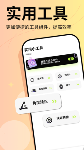 baoesp无广告版图2