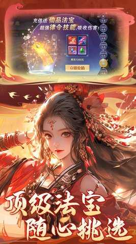 龙武图2