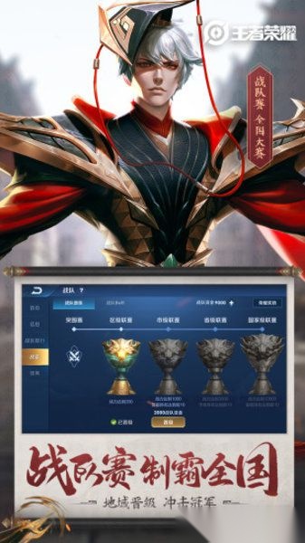 王者荣耀应用宝版图1