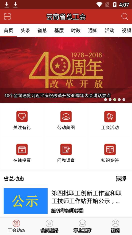 云岭职工医疗互助(3)