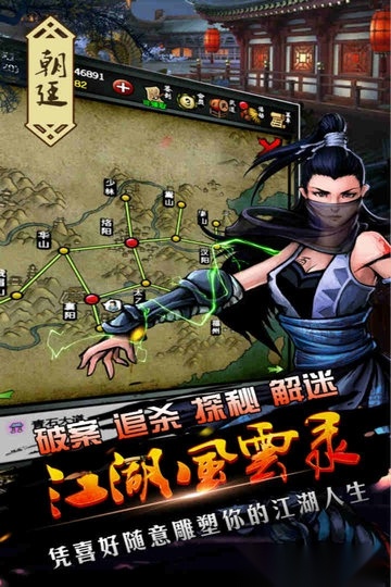 江湖风云录vivo最新版(2)