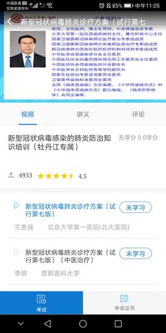 牡丹江医学教育最新版图4