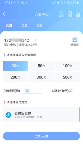 10000社区手机最新版图4