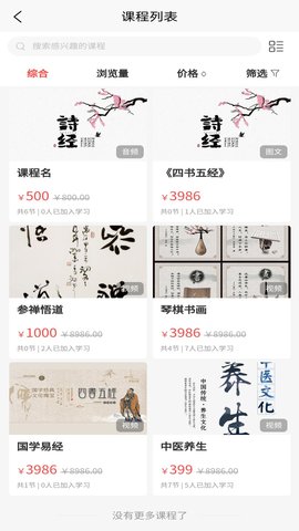 探儒本源(3)