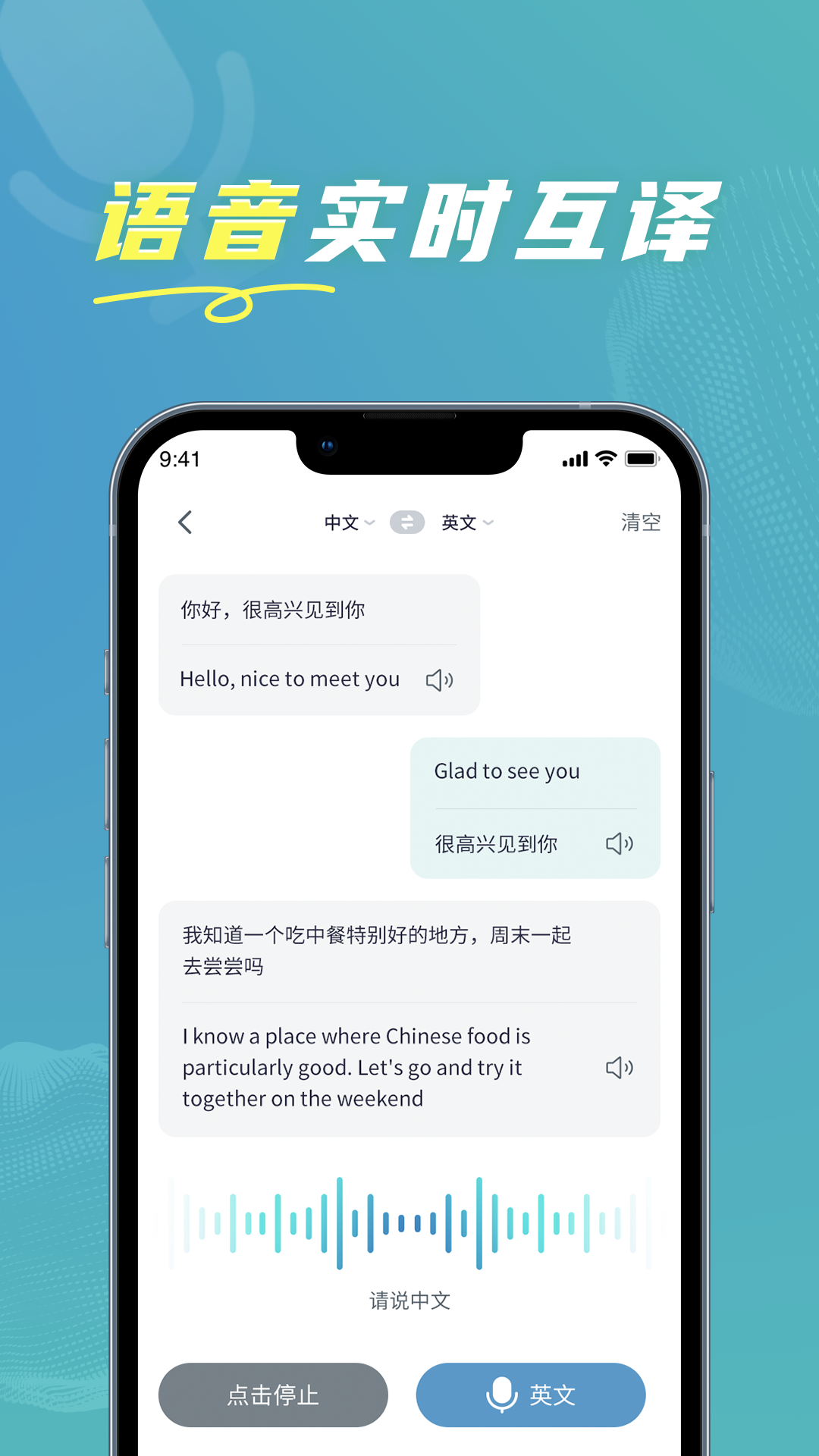 全能实时翻译通用版图2