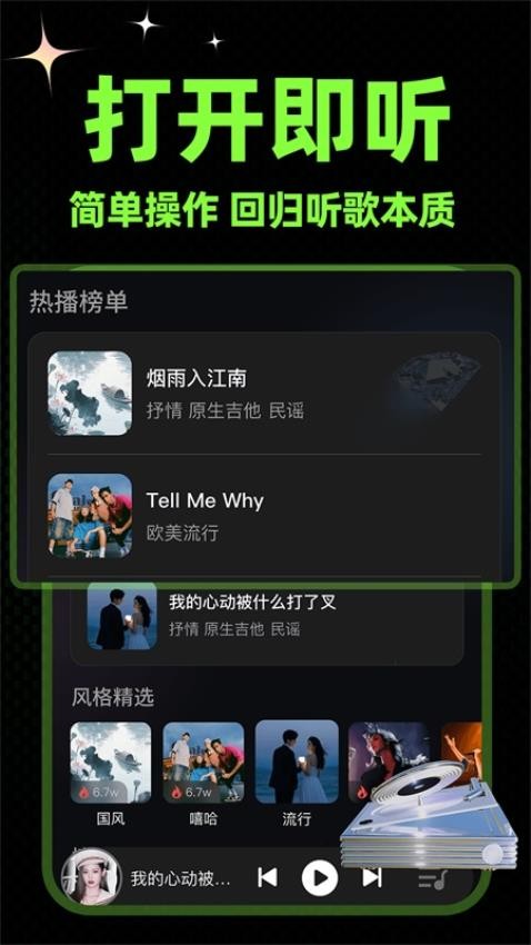 苏打音乐安卓官方版图4