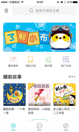 小布同学手机正版图1