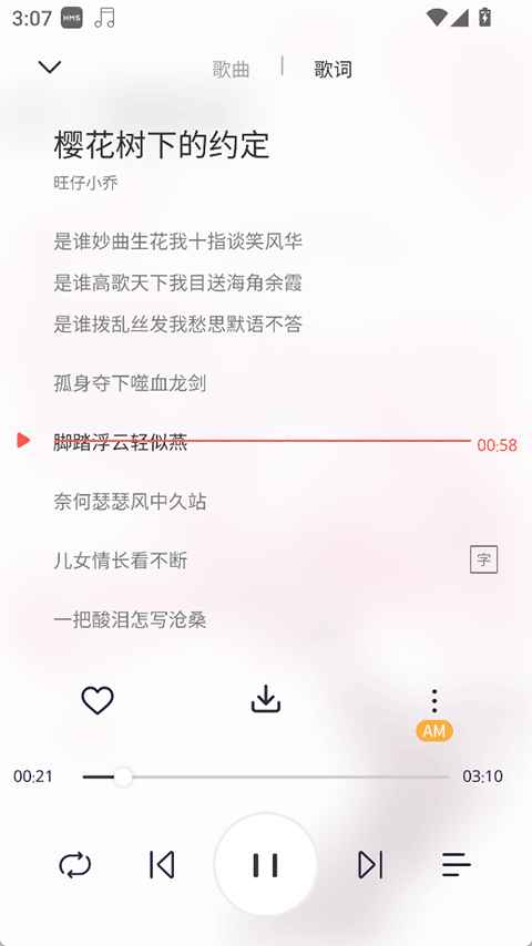 MagicPlayer安卓免费版图4