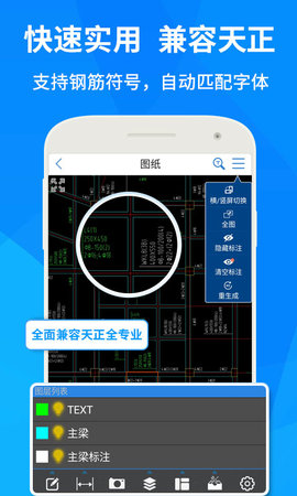 CAD快速看图(1)
