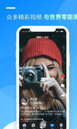 汉语桥俱乐部官方最新版图5