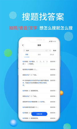 油服技术平台(2)
