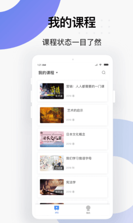 学堂云(2)