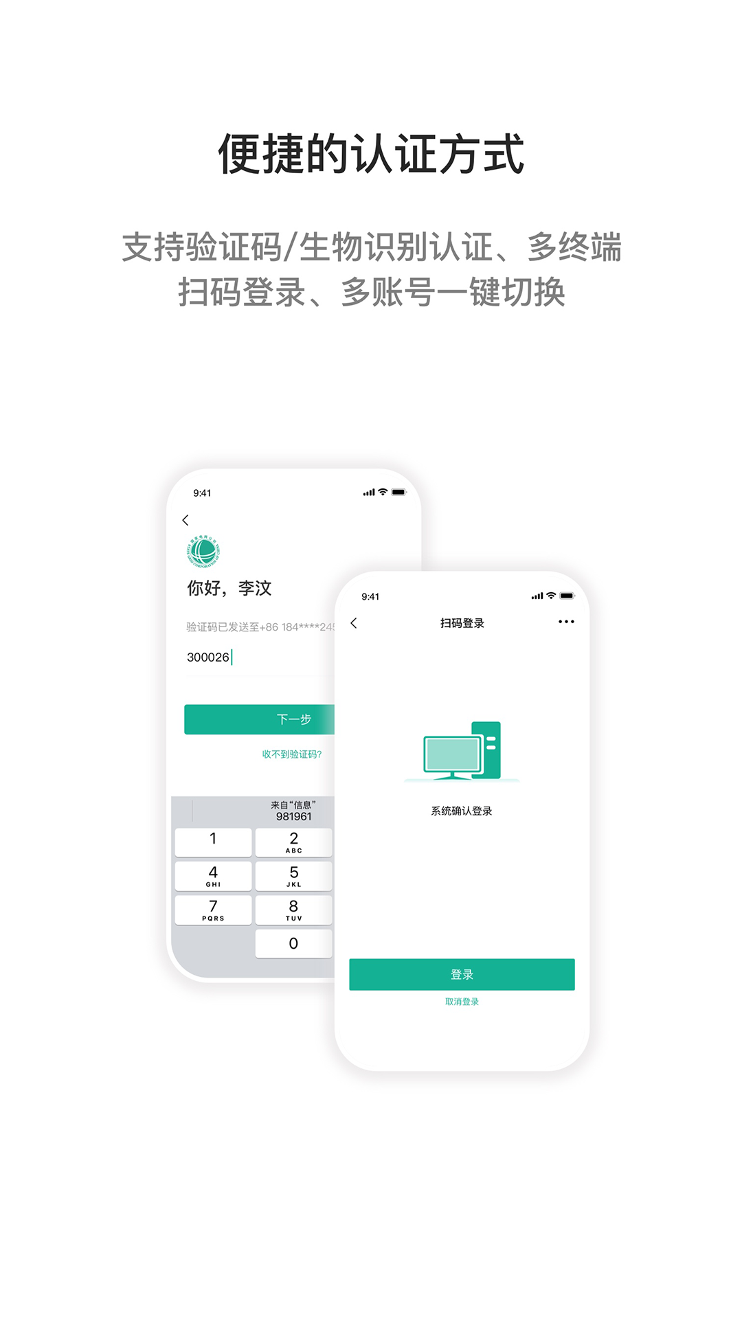 i国网手机最新版图4