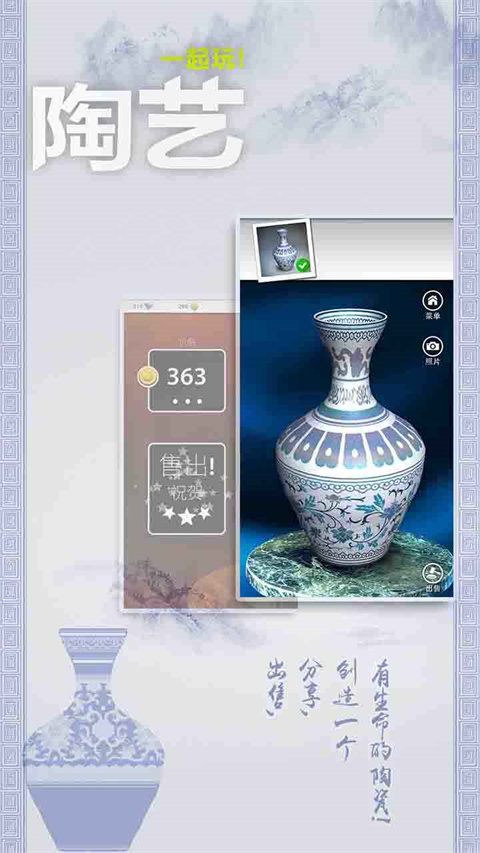 一起玩陶艺(3)