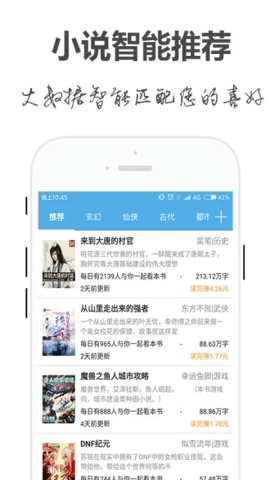 手阅小说(3)