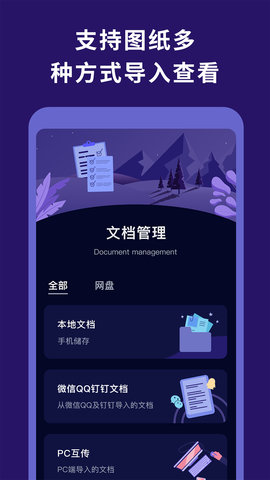 CDR看图浏览通用版图5