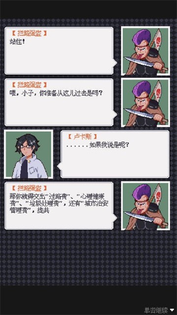 废土新世界