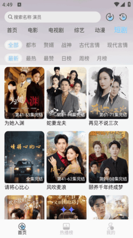 恋鱼影视安卓直装版图2