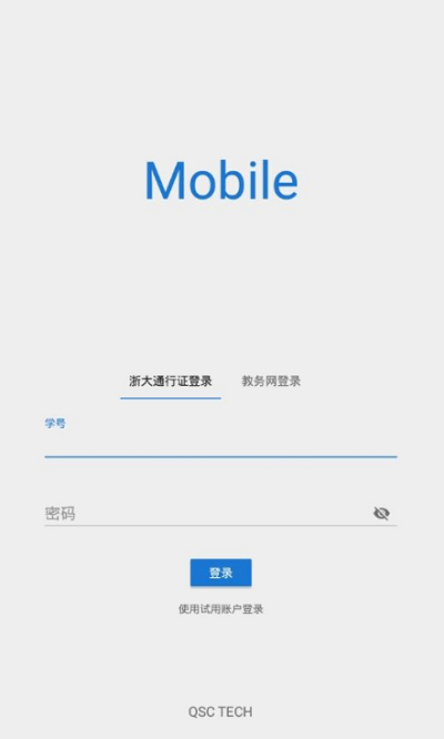 求是潮手机站(1)