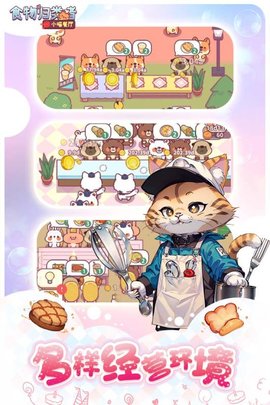 食物归类者(2)