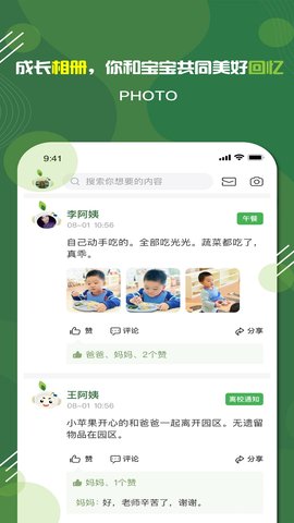 航天王子岛家长版图3