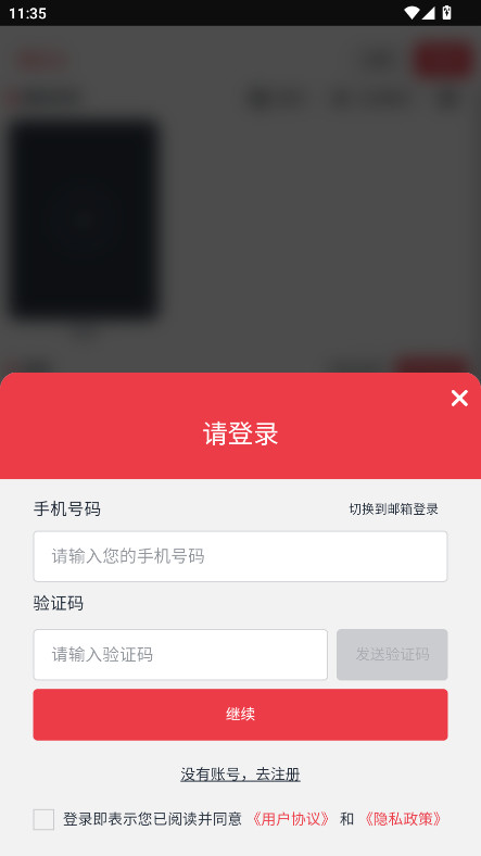 饼次元安卓直装版图1